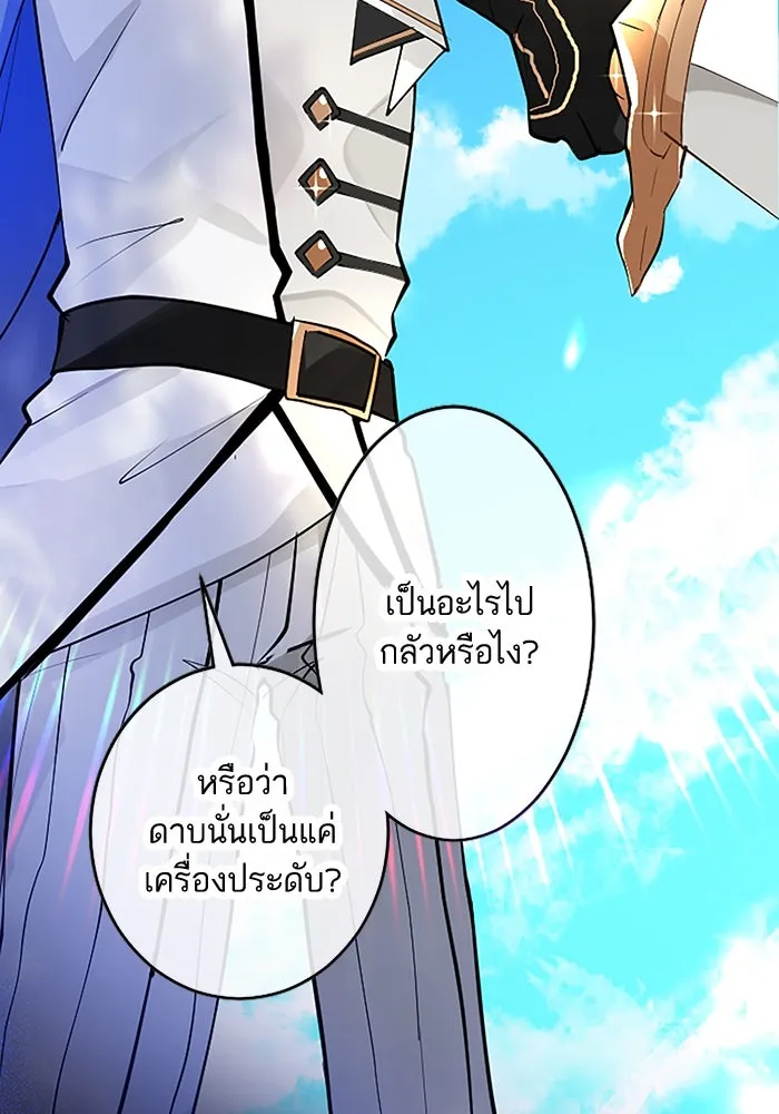 คุณหนูย้อนเวลามาเป็นอัศวิน ตอนที่ 3 รูปที่ 37