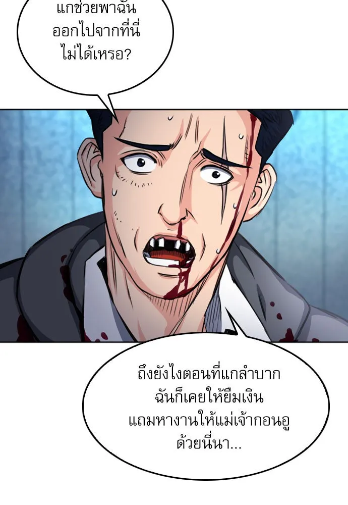 ดรูอิดแห่งสถานีโซล ตอนที่ 52 รูปที่ 110