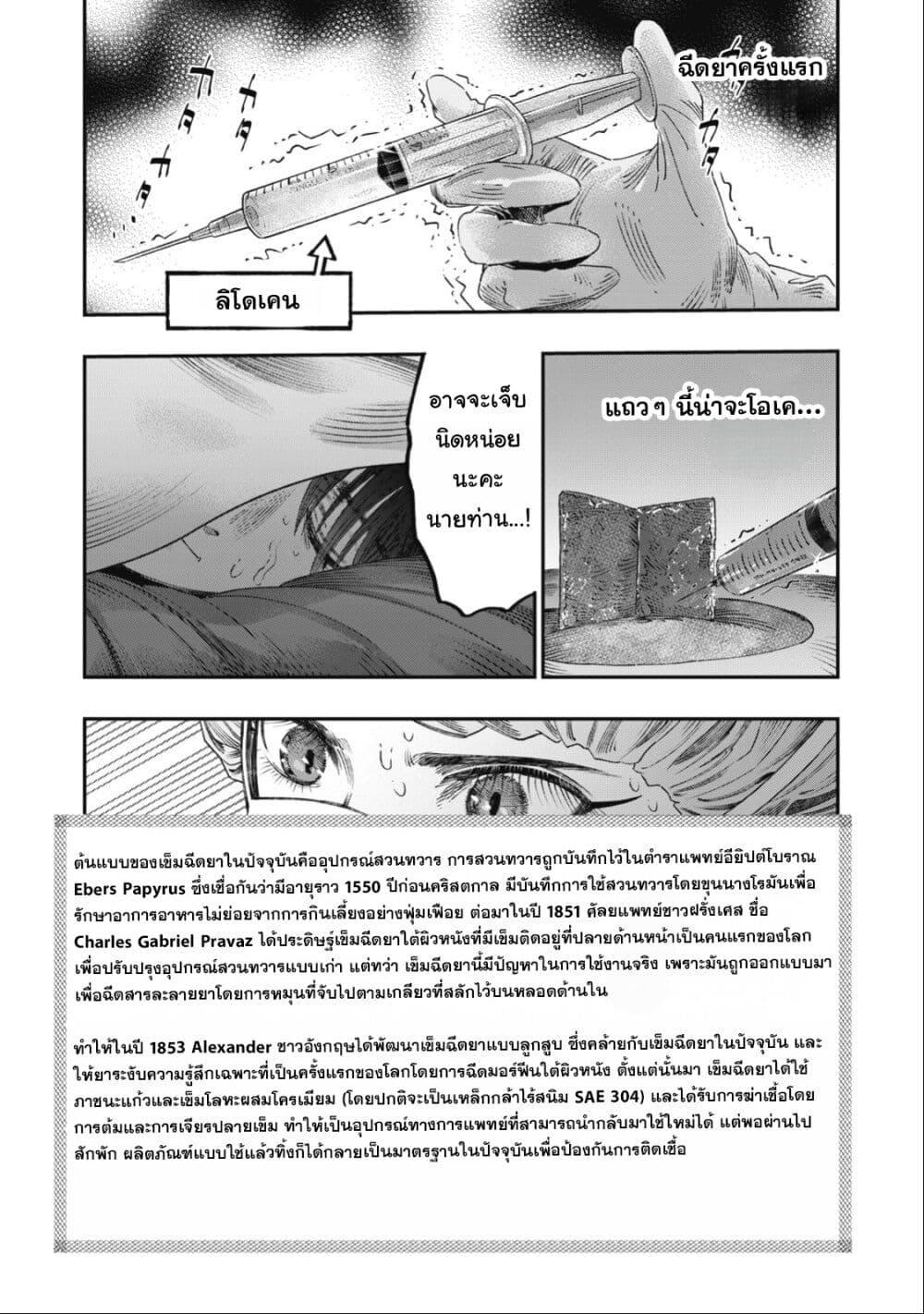 Manga-lc-com อ่านมังงะ อ่านการ์ตูน ออนไลน์ ฟรี Koudo ni Hattatsu Shita Igaku wa Mahou to Kubetsu ga Tsukanai ตอนที่ 1 2 3 4 5 6 7 8 9 10 11 12 13 14 ฟรี ไม่มีโฆษณา Manga-lc - อ่าน มังงะ อ่าน การ์ตูน ออนไลน์ อ่านมังงะ ฟรี