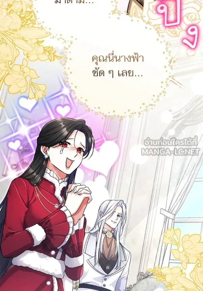 แด่ตัวละครโปรด ตอนที่ 115 รูปที่ 38