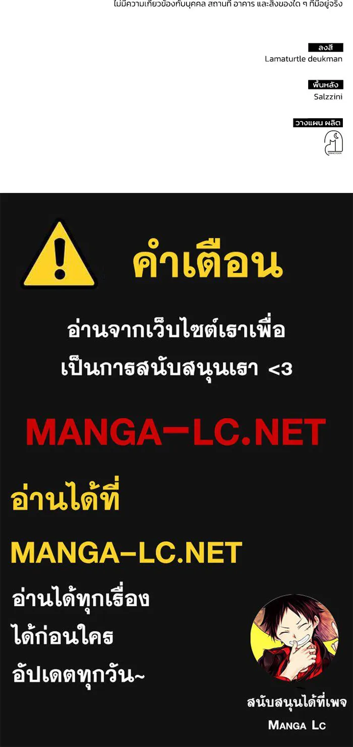 ฮีลเลอร์ตัวพ่อขอฟาดเรียบ ตอนที่ 28 รูปที่ 104