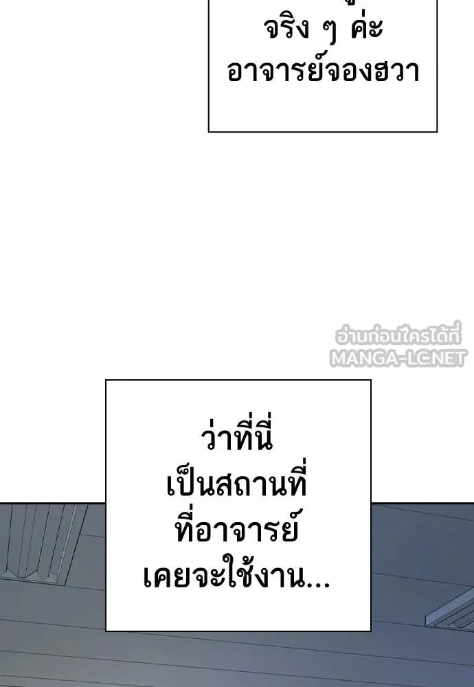 Study Group ตอนที่ 322 รูปที่ 12