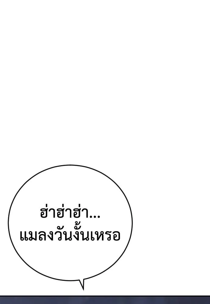 Y2K ตอนที่ 55 รูปที่ 44