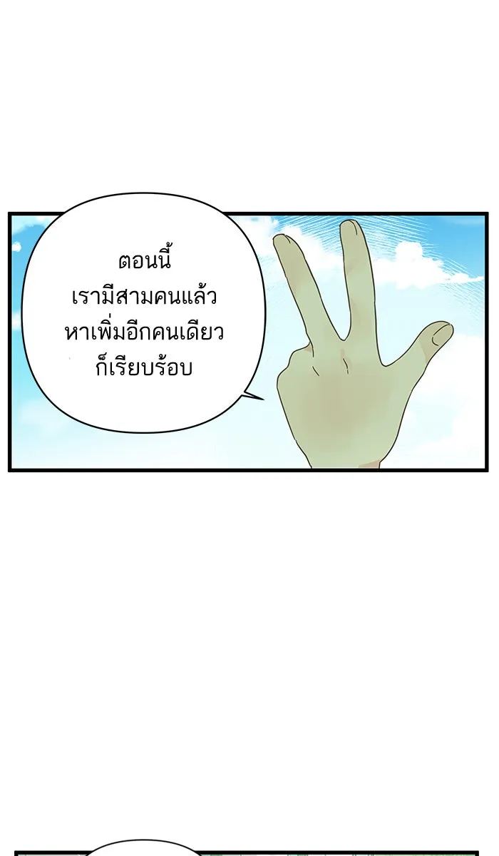 ฉันมันร้าย หรือเพราะโลกไม่น่ารัก ตอนที่ 134 รูปที่ 22