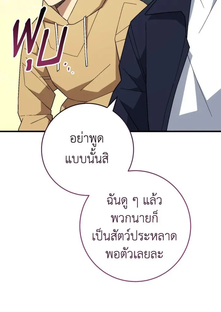 The Hero Returns ตอนที่ ตอนที่ 105 รูปที่ 46