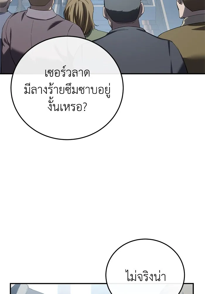 ยอดนักดาบผู้โอบอุ้มดารา ตอนที่ 92 รูปที่ 47