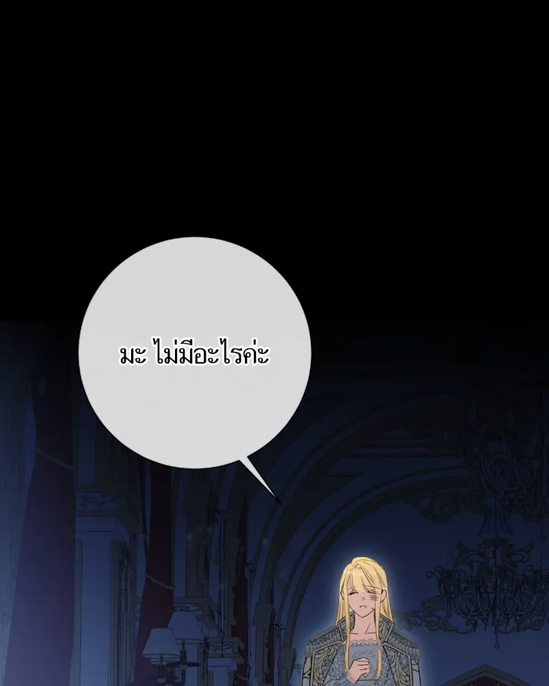 นึกว่าเป็นอิเซไคธรรมดา ตอนที่ 37 รูปที่ 35