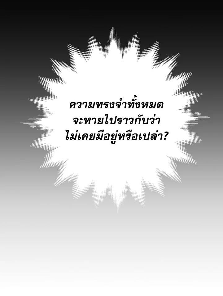 พลทหารโครงกระดูกผู้ม ตอนที่ 105 รูปที่ 68