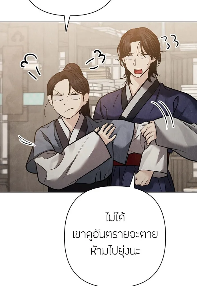 ความลับของสาวร่างทรง ตอนที่ 26 รูปที่ 35