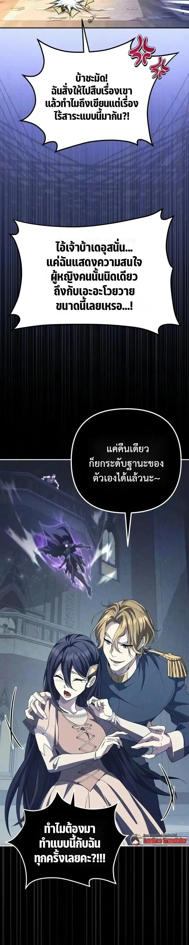 Raising Villains the Right Way ฉ_นกลายเป_นผ_สน_บสน_นของเหล_าต_วร_าย ตอนที่ ตอนที่ 44 รูปที่ 25