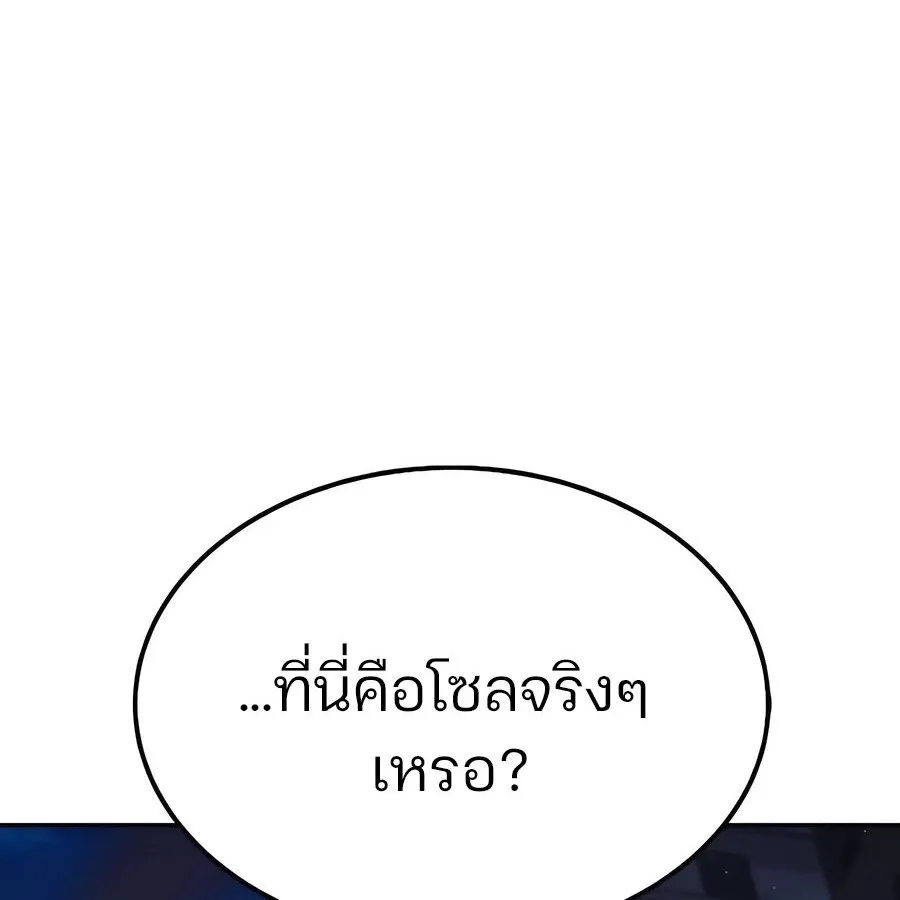 Expelled Hero Is Too Strong ฮ_โร_ผ_แข_งแกร_งถ_กไล_ออกจากก_ลด_อ_นด_บหน_ง ตอนที่ ตอนที่ 29 รูปที่ 26