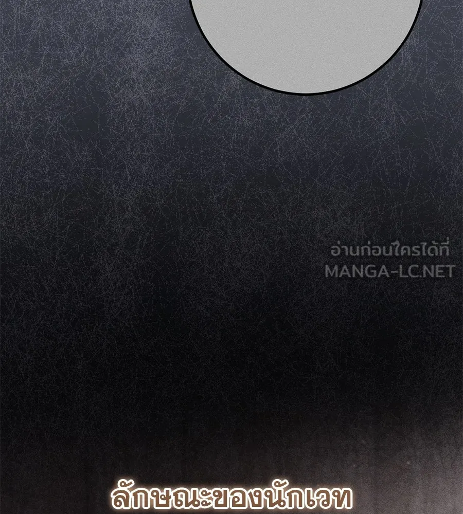 เรือนจำรัก ตอนที่ 23 รูปที่ 54