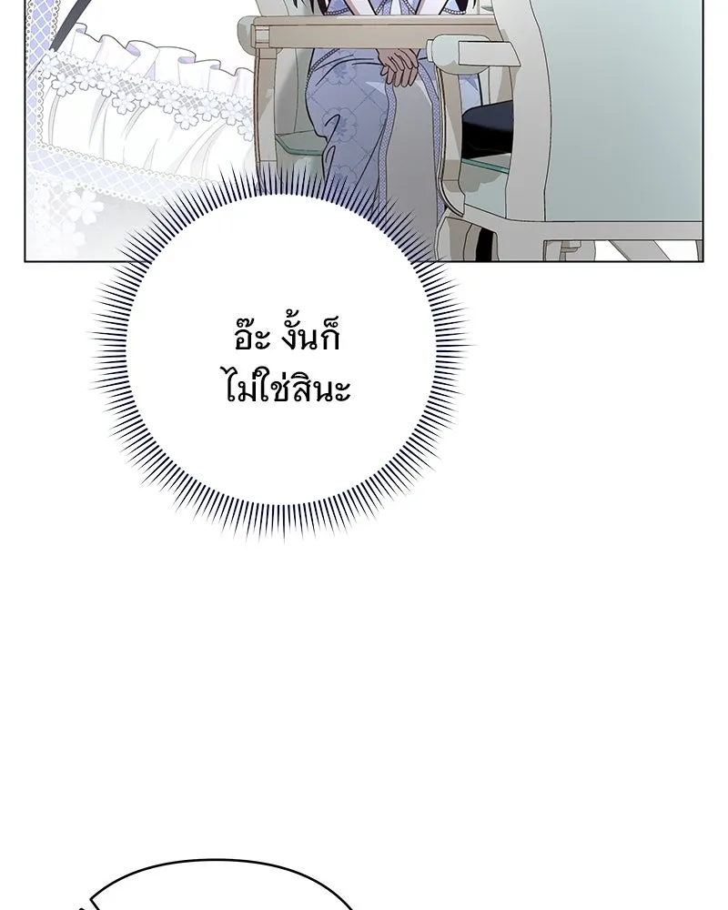 เจ้าสาวแกรนด์ดยุกปีศาจ ตอนที่ 33 รูปที่ 47