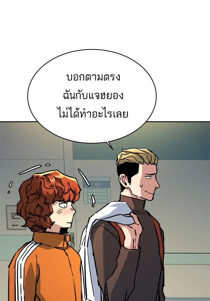 พี่ชายสายบอดี้การ์ด ตอนที่ 198 รูปที่ 55