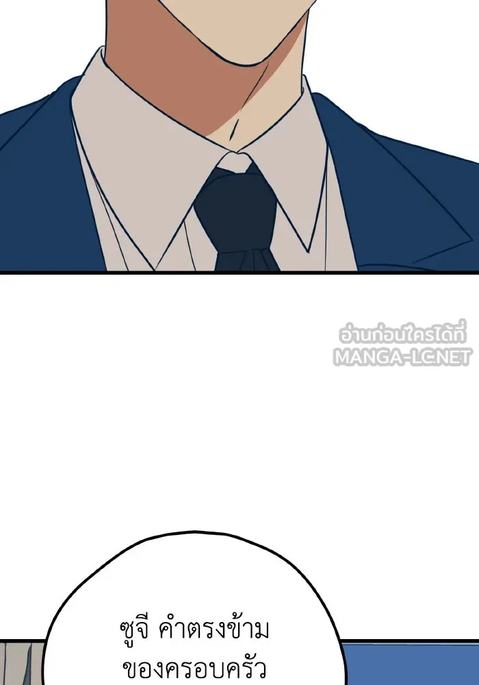 รักนี้ไม่มีรีไซเคิล ตอนที่ 13 รูปที่ 18