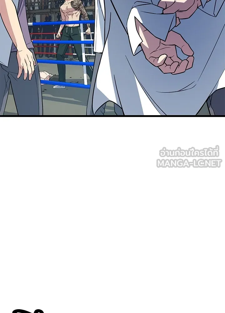 ราชาลานประลอง ตอนที่ 5 รูปที่ 162