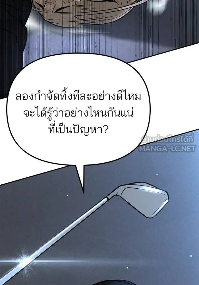 เลวฟาดเลว ตอนที่ 180 รูปที่ 114