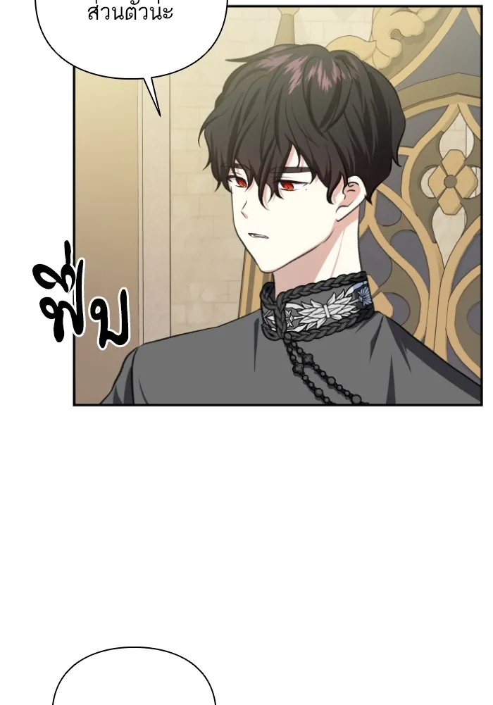 บุตรสาวของดยุกปีศาจ ตอนที่ 46 รูปที่ 71