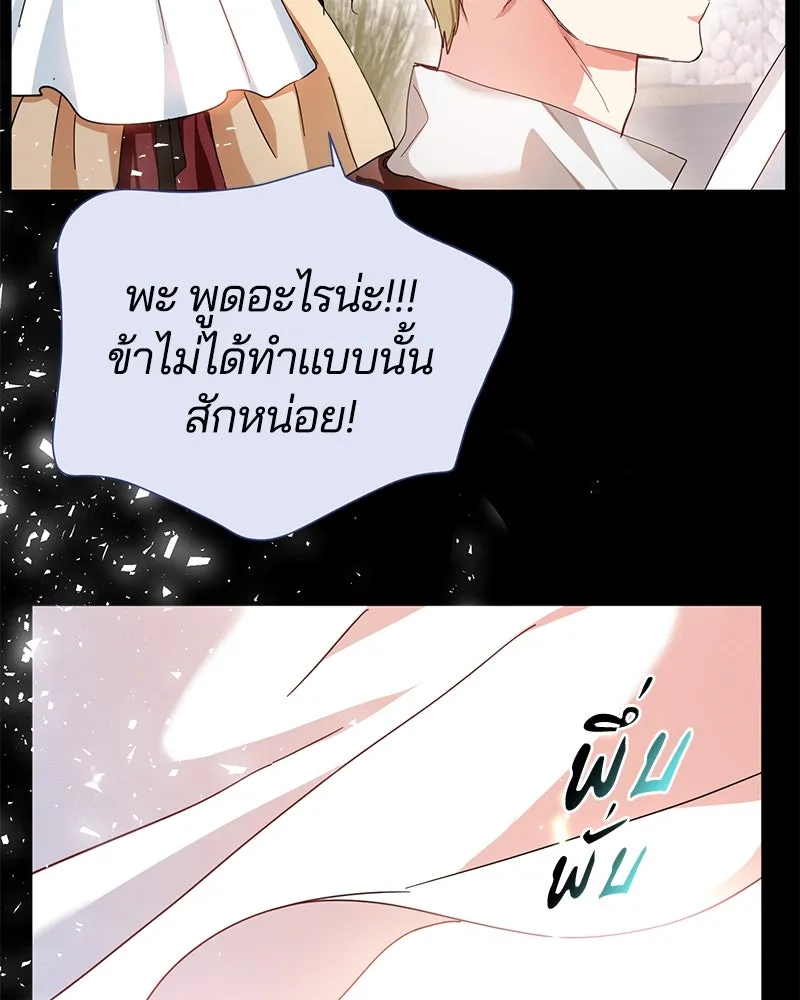 คนรักตายกลายเป็นทรราช ตอนที่ 6 รูปที่ 116