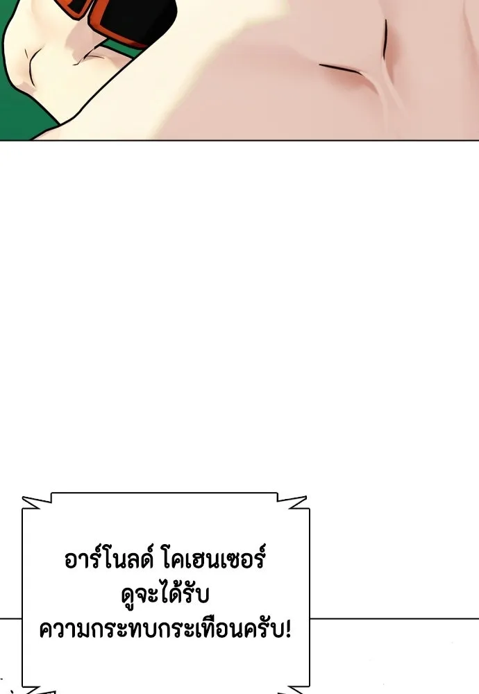 หมาหัวเน่าเก๋าเกินไป ตอนที่ 165 รูปที่ 160