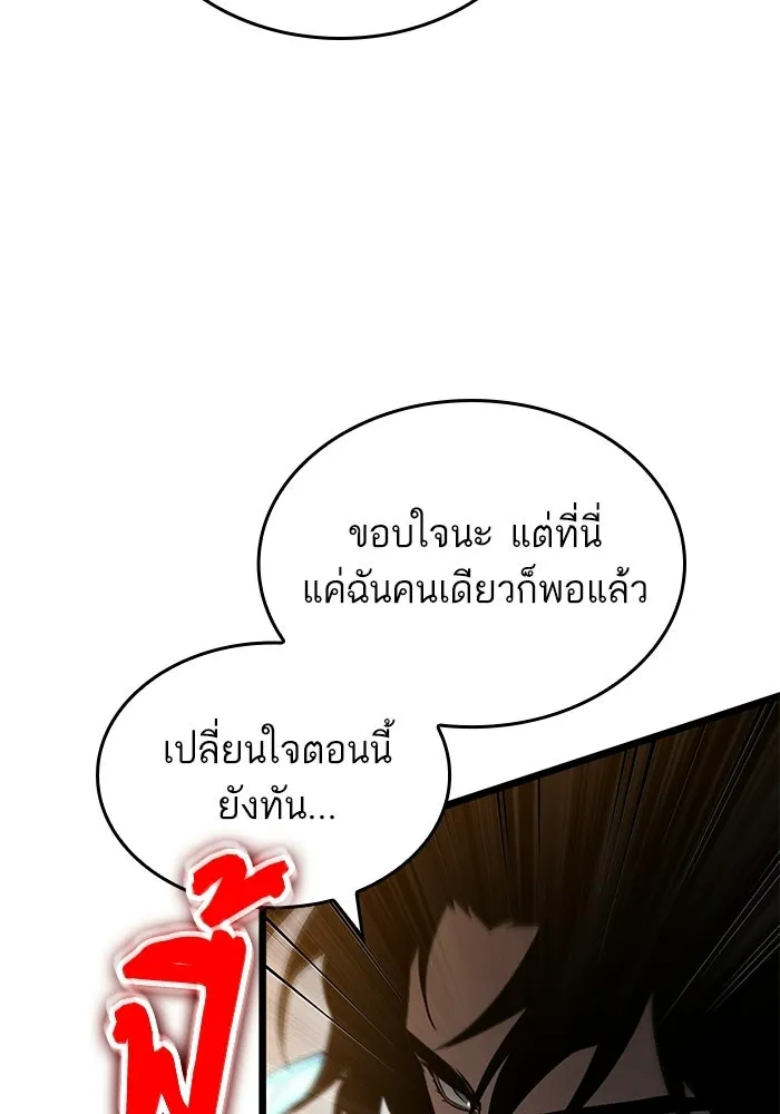หลังวันสิ้นโลก ตอนที่ 221 รูปที่ 17