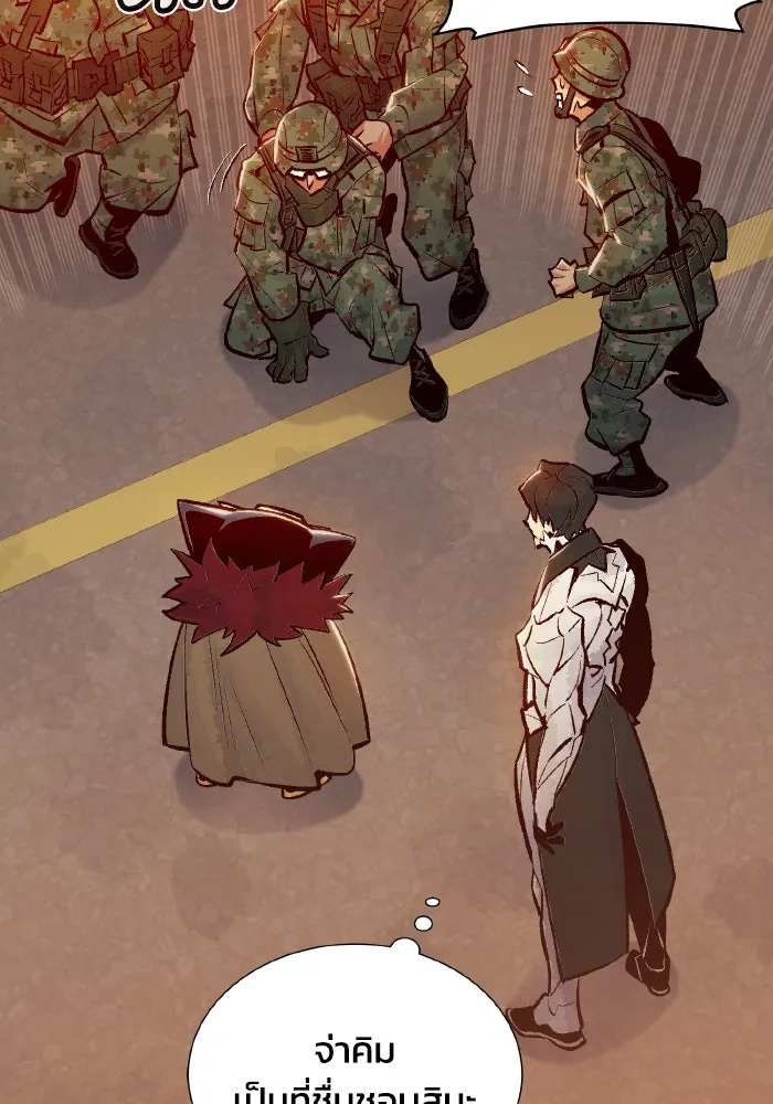 The Lone Necromancer ตอนที่ 41 รูปที่ 65