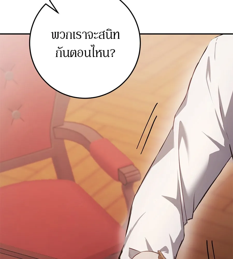เบื้องหลังรอยยิ้มของเจ้าหญิง ตอนที่ 16 รูปที่ 29