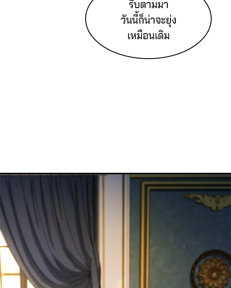 เจ้าชายแผนโบราณ ตอนที่ 13 รูปที่ 77
