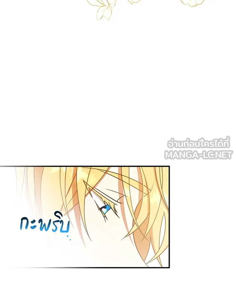 ภารกิจไล่ตามลุค บีเชล ตอนที่ 18 รูปที่ 30