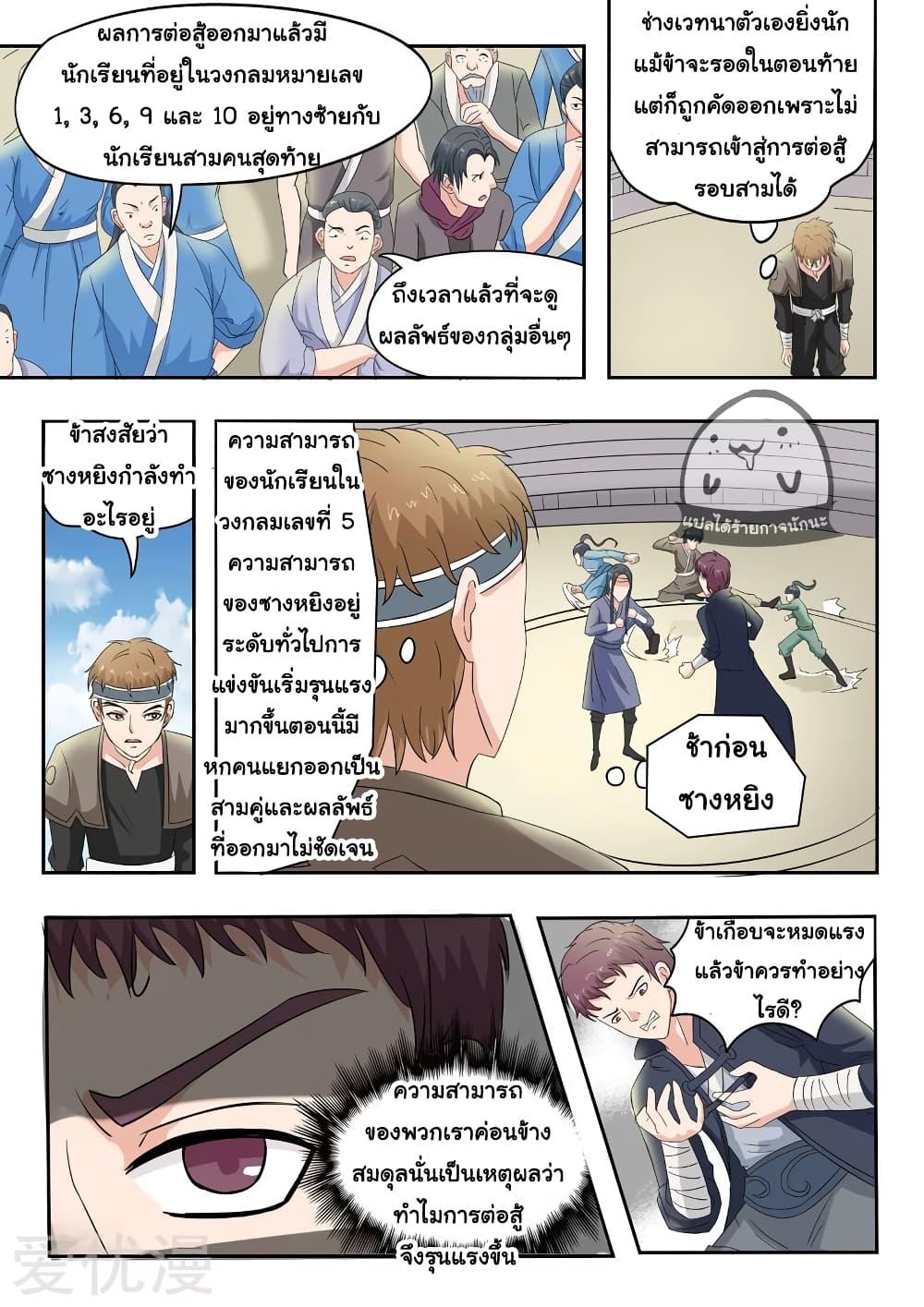 Manga-lc-com อ่านมังงะ อ่านการ์ตูน ออนไลน์ ฟรี Martial Master ตอนที่ 1 2 3 4 5 6 7 8 9 10 11 12 13 14 ฟรี ไม่มีโฆษณา Manga-lc - อ่าน มังงะ อ่าน การ์ตูน ออนไลน์ อ่านมังงะ ฟรี