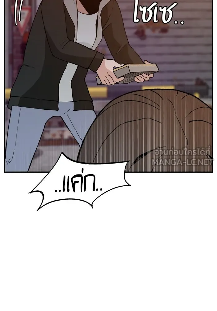 ห้องเรียนสาวแสบ ตอนที่ 40 รูปที่ 84