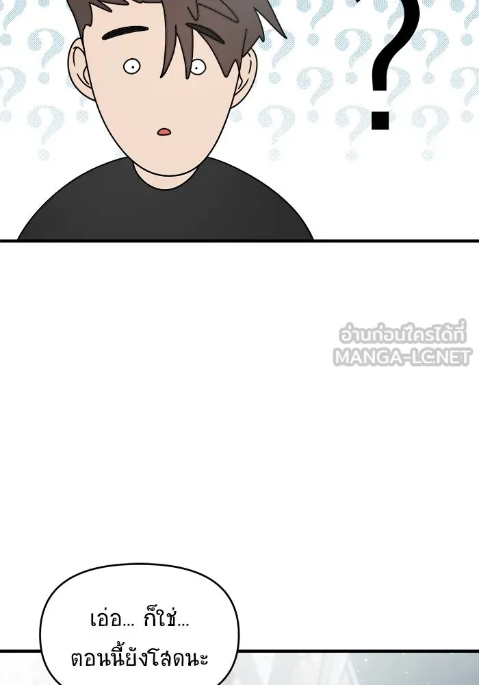 วายร้ายก็อยากมีรัก ตอนที่ 15 รูปที่ 24