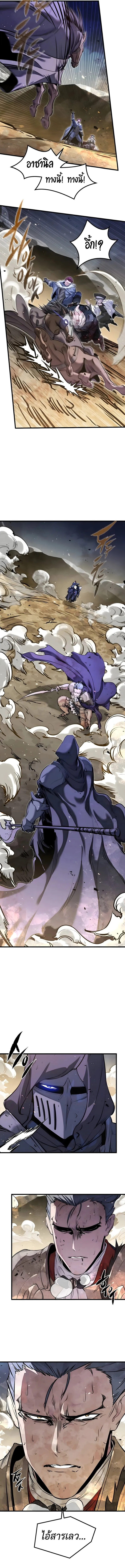 The Regressed Mercenary_s Machinations ตำนานราชาแห_งทหารร_บจ_าง ตอนที่ ตอนที่ 80 รูปที่ 16