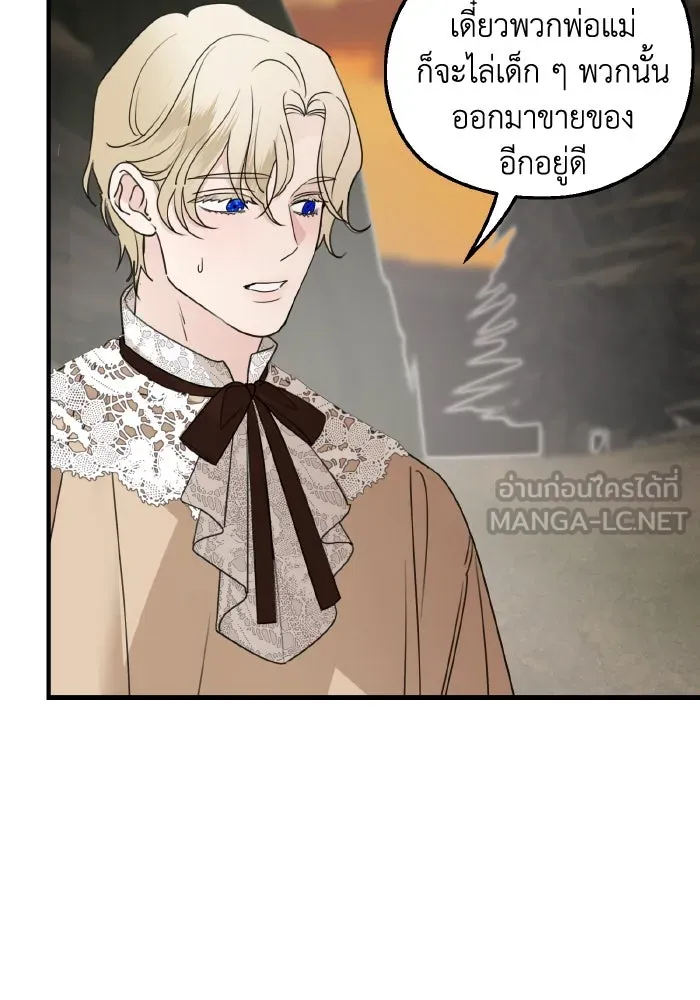 ครอบครัวสามีเห็นทีจะคลั่งรัก ตอนที่ 65 รูปที่ 18