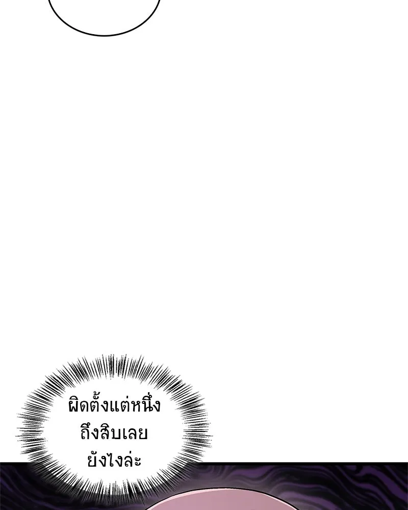 สุดยอดเทรนเนอร์แห่งยุทธภพ ตอนที่ 6 เด็กเจ้าปัญหา ตัวเก็ง รูปที่ 131