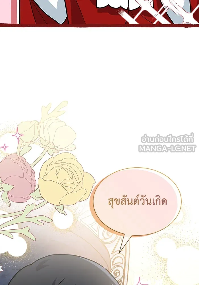 แมวน้อยในรังหมาป่า ตอนที่ 33 รูปที่ 96