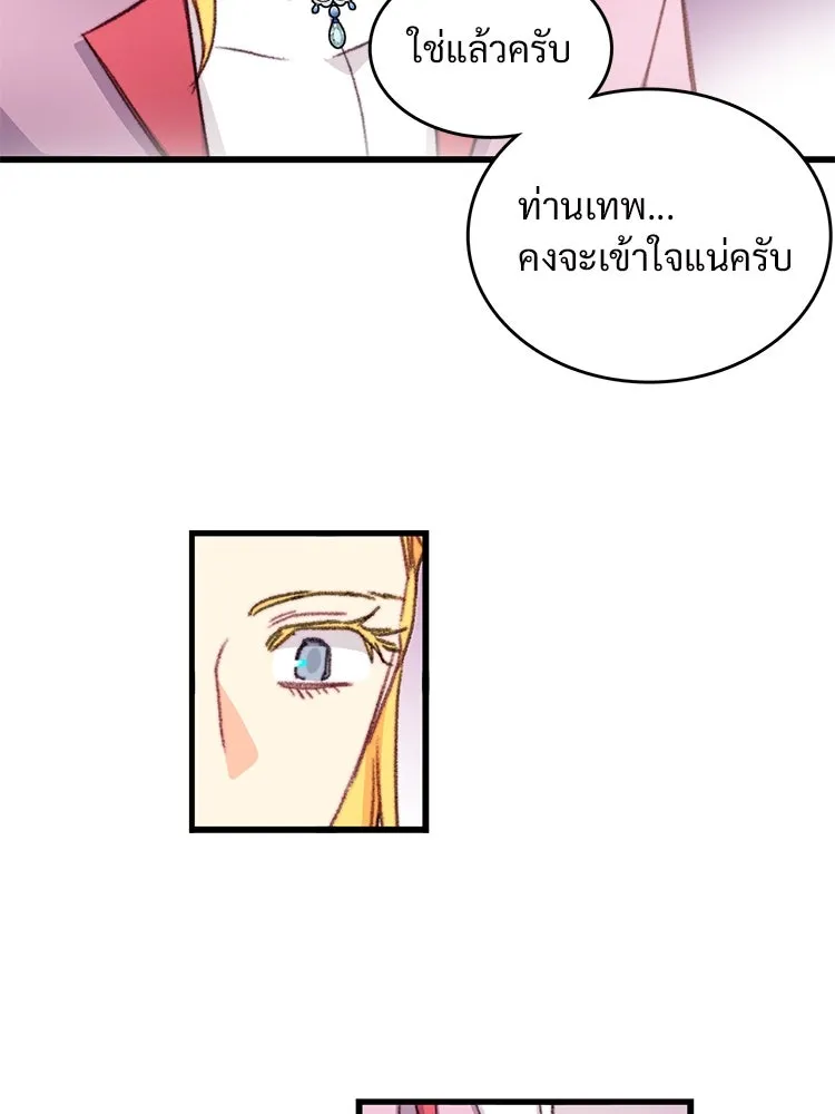 Bring the Love ตอนที่ 110 รูปที่ 53