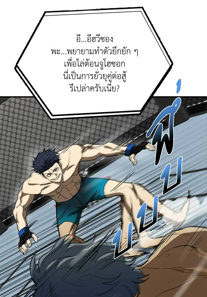 ราชาแห่งอ็อกทากอน ตอนที่ 24 รูปที่ 43