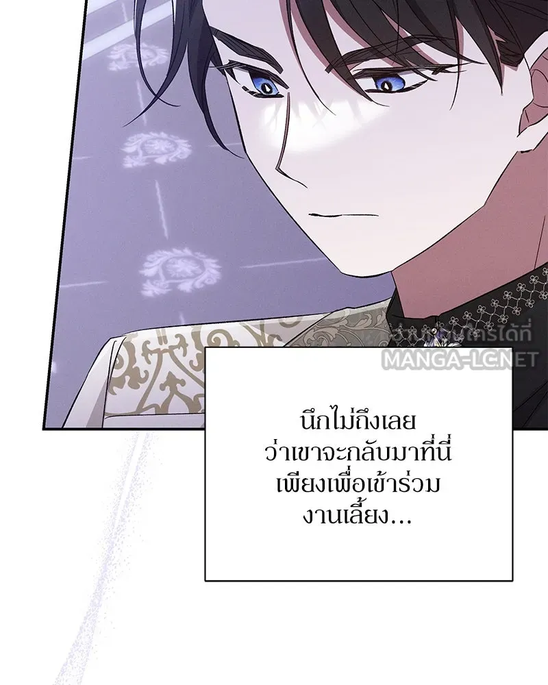 โอ้ ศัตรูที่รัก ตอนที่ 67 รูปที่ 6