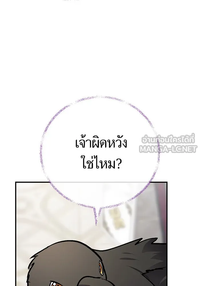 บุตรีดยุกขอไม่แต่งงานbrกับหนุ่มในฝัน ตอนที่ 97 รูปที่ 15