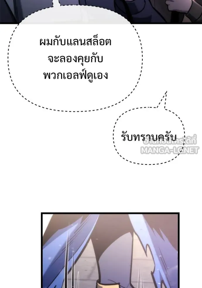 โกดังลับหลังโลกแตก ตอนที่ 55 รูปที่ 79