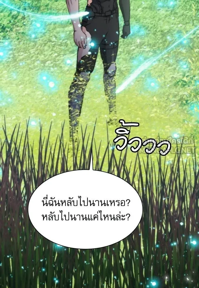 ดรูอิดแห่งสถานีโซล ตอนที่ 207 รูปที่ 34