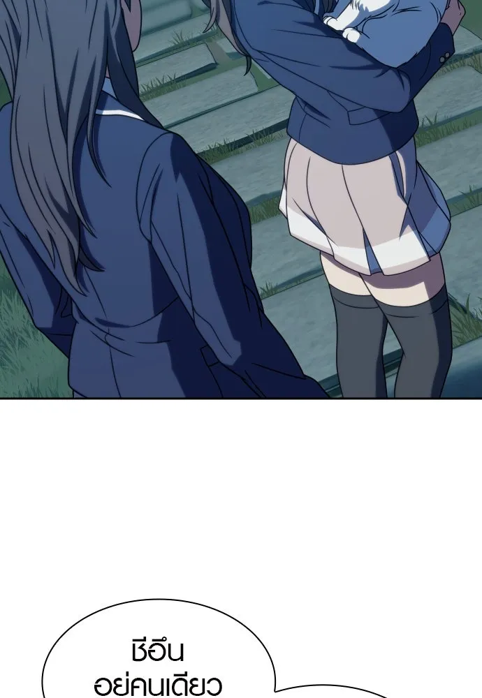 นักรบแช่แข็ง ตอนที่ 31 รูปที่ 71
