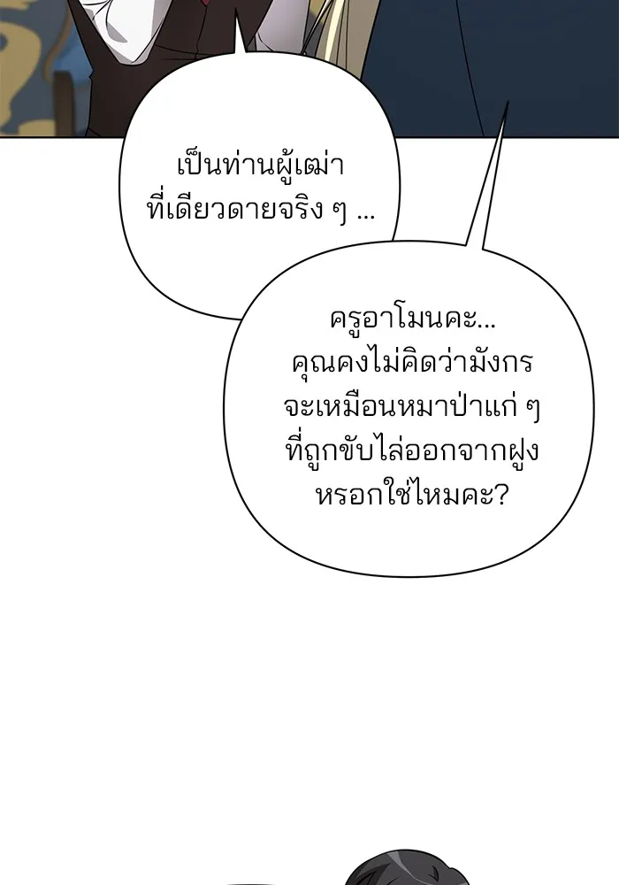 อะคาเดมีนี้เห็นทีจะเจ๊ง ตอนที่ 12 รูปที่ 7