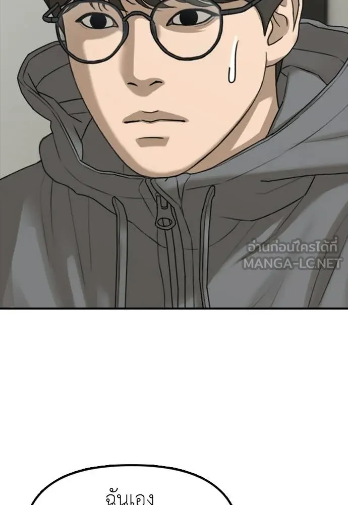 ผู้กล้าฝ่า ตอนที่ 32 รูปที่ 29