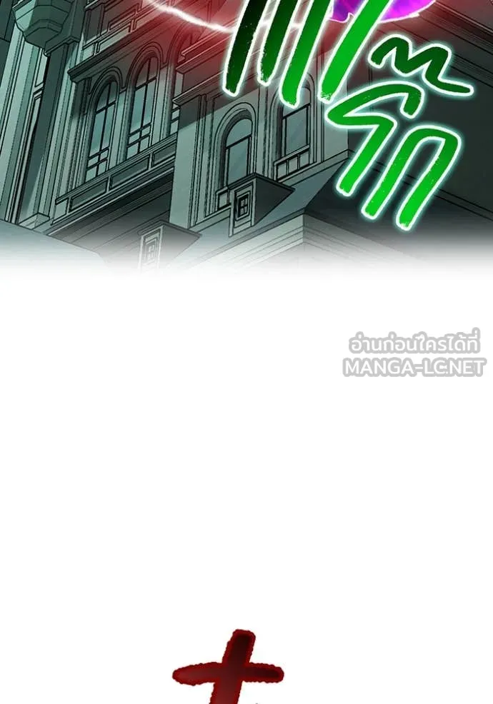 ฮันเตอร์สกิลโกง ตอนที่ 76 รูปที่ 135