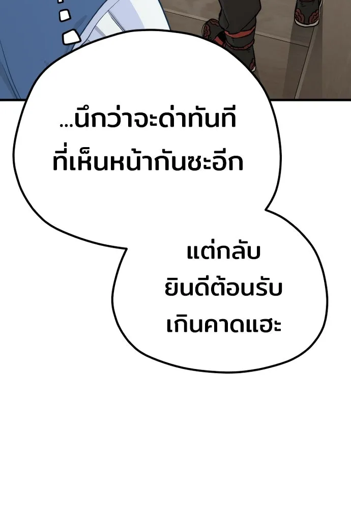 เส้นทางสู่เทพมาร ตอนที่ 77 รูปที่ 16