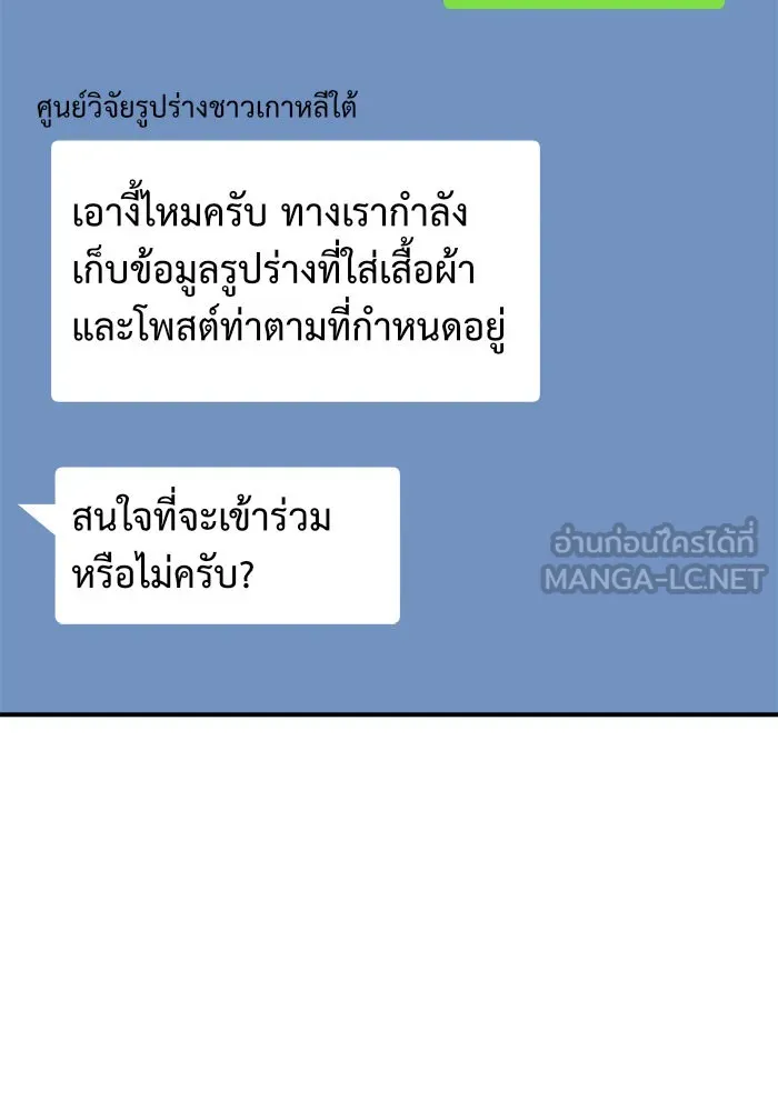 ช่วยเปลี่ยนฉันที ตอนที่ 107. ชูดูนา 6 รูปที่ 108