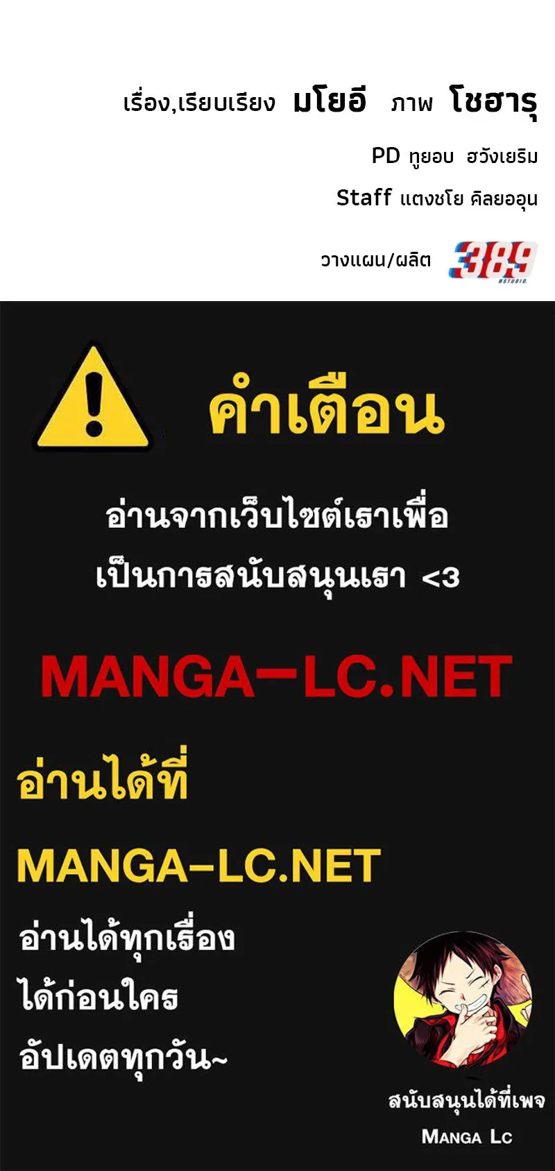 จ้า แม่คนสวย ตอนที่ 47 รูปที่ 170