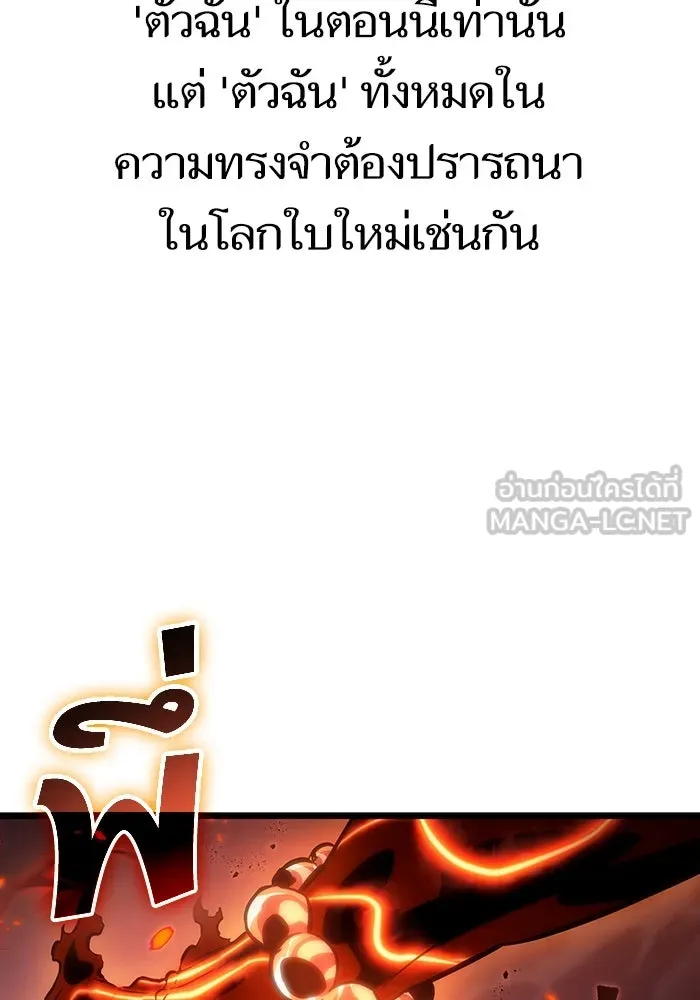 หลังวันสิ้นโลก ตอนที่ 68 รูปที่ 147